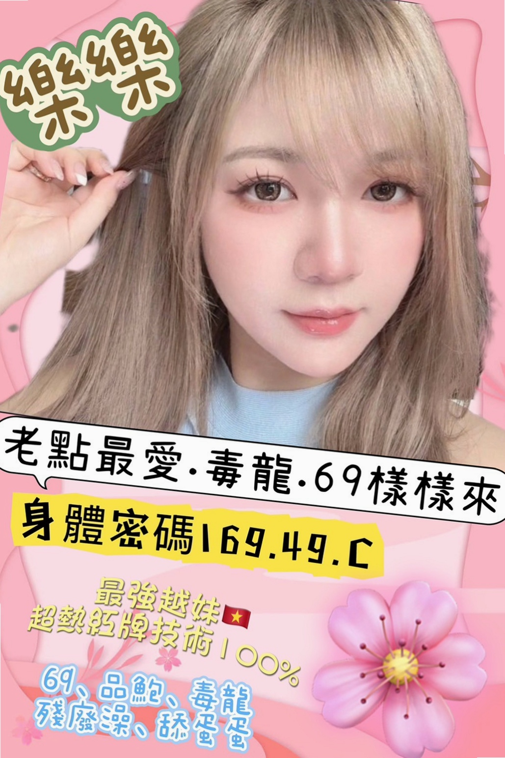 夢茹